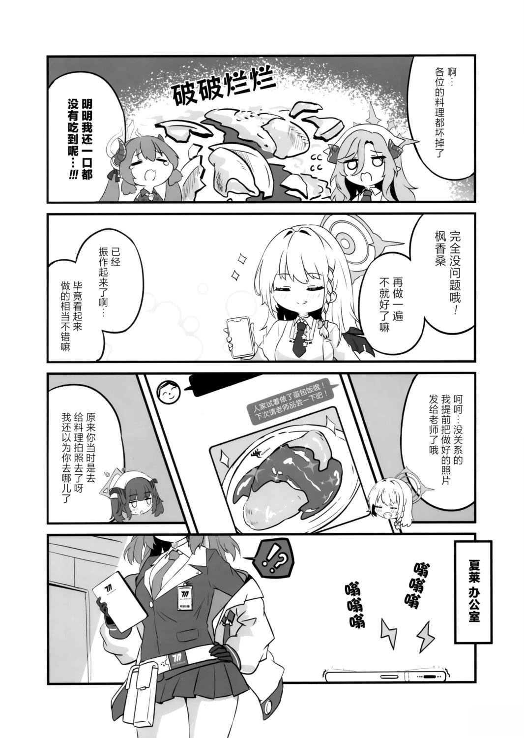 短篇21