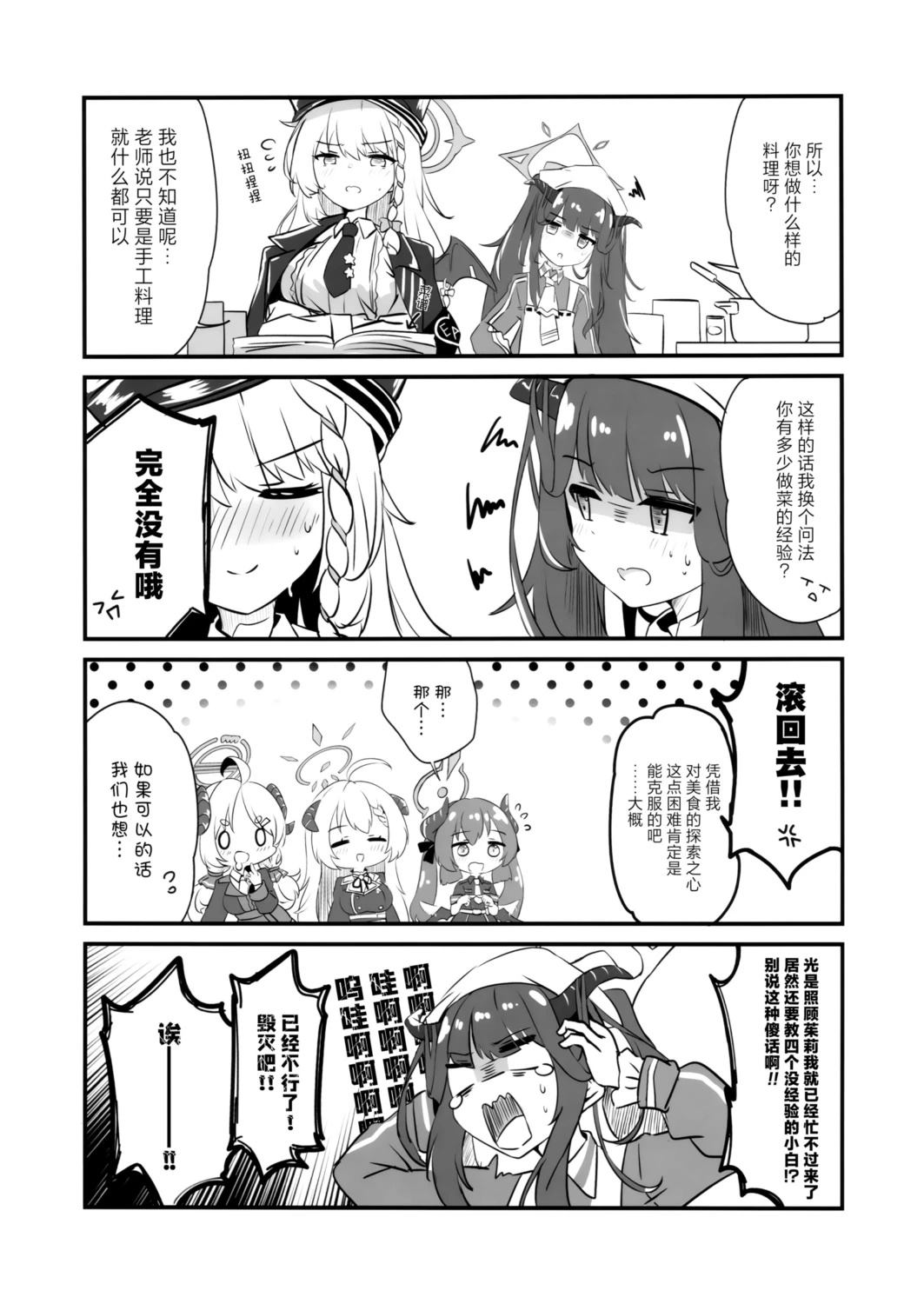 短篇4