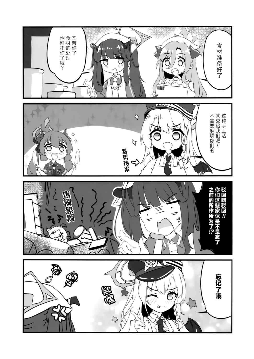 短篇8