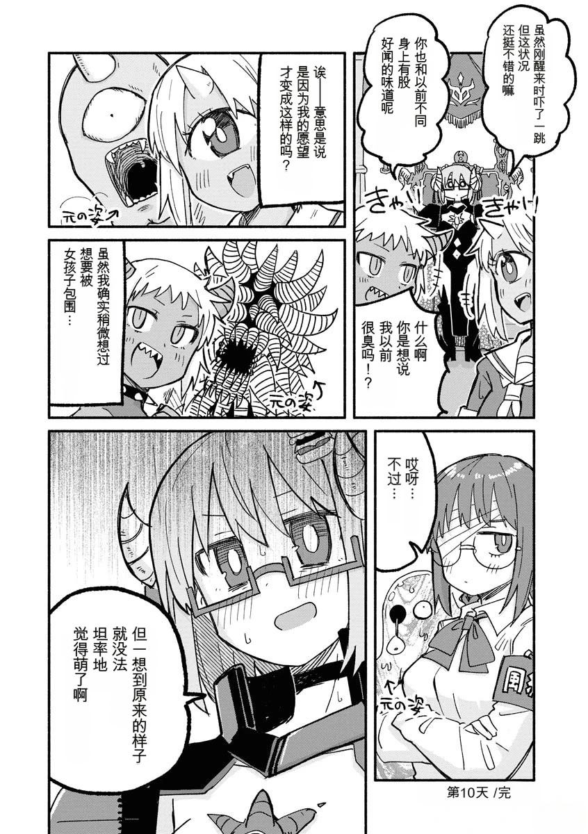 第2卷10