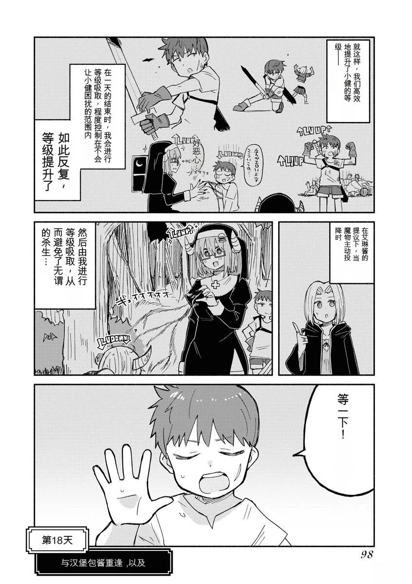 第2卷100