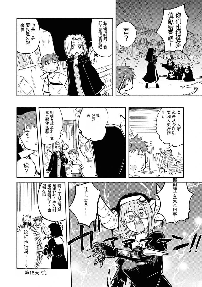 第2卷108