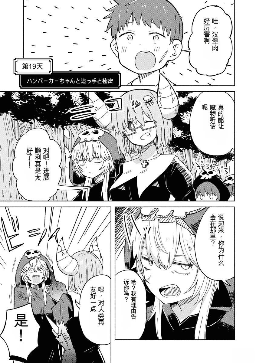 第2卷111