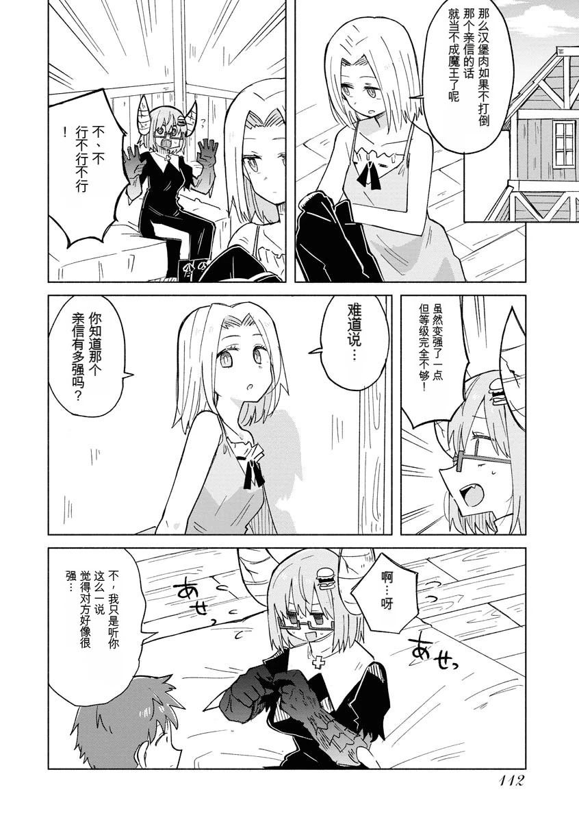 第2卷114