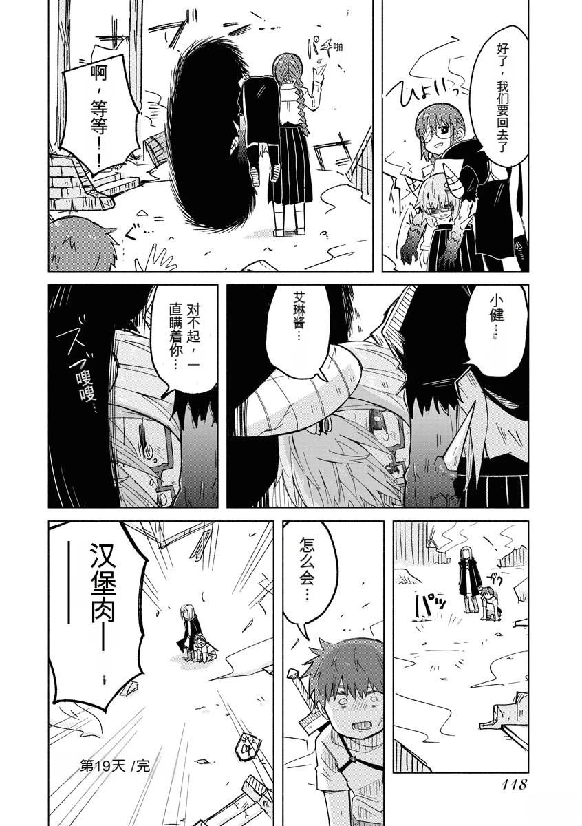第2卷120