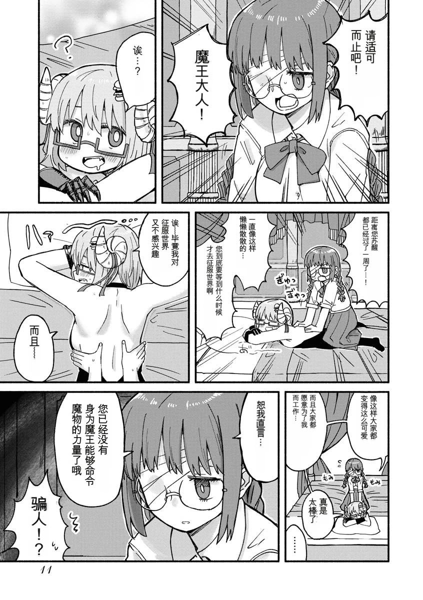 第2卷13