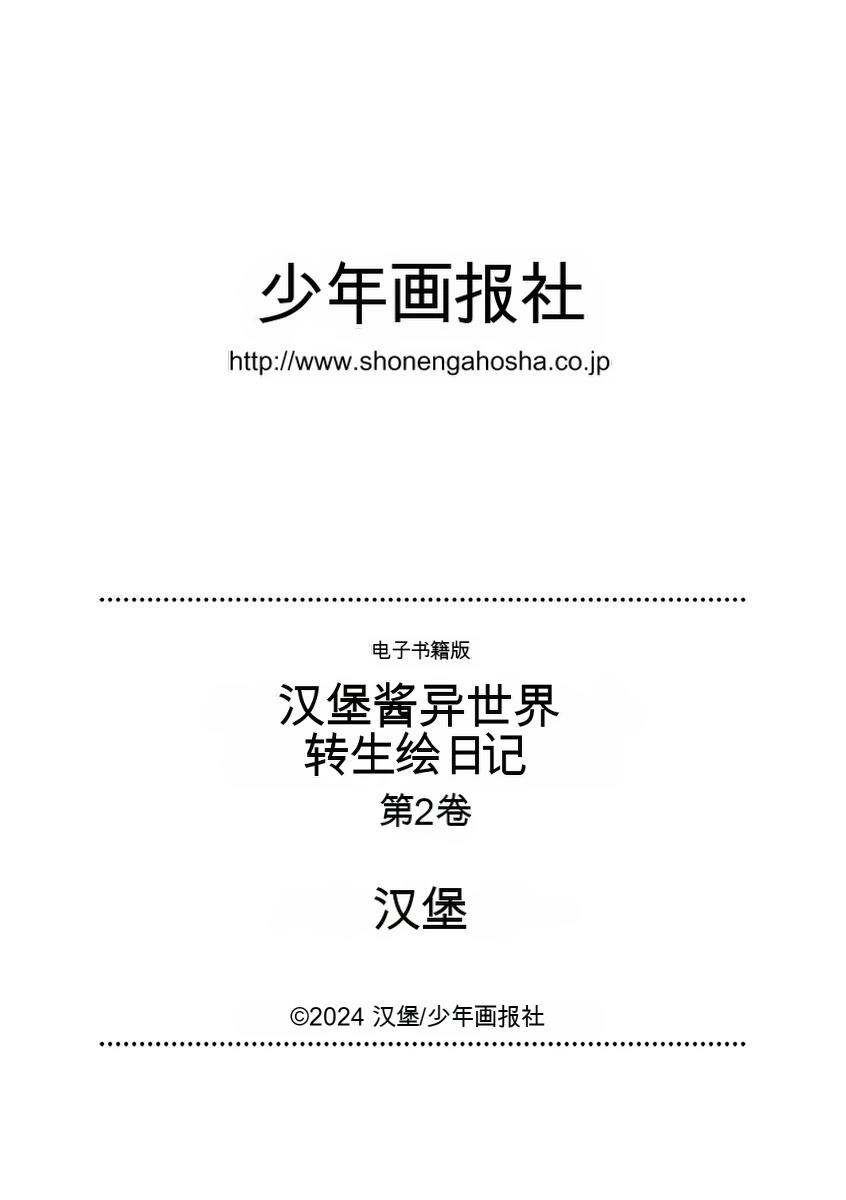 第2卷132
