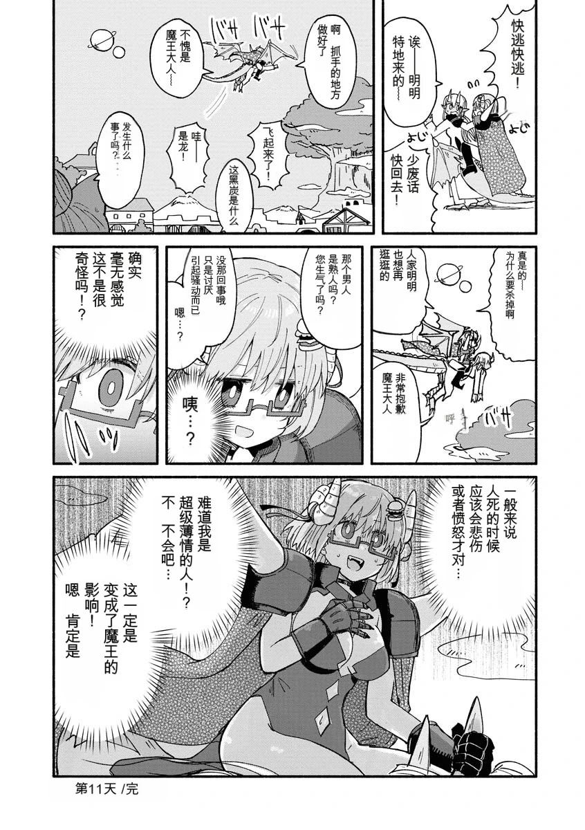 第2卷21