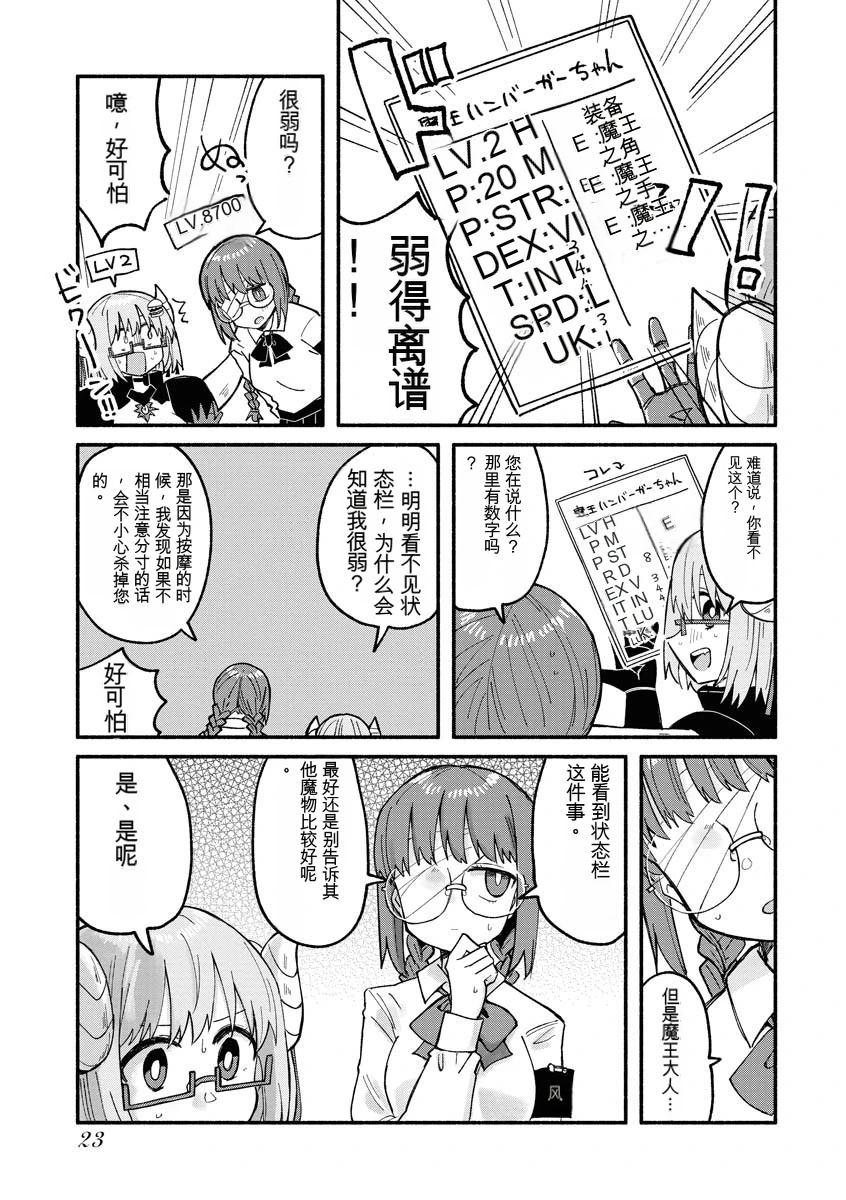 第2卷25