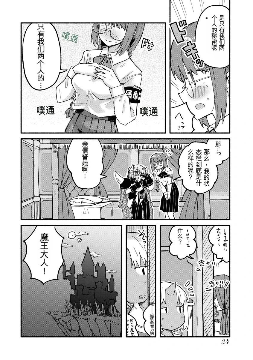 第2卷26