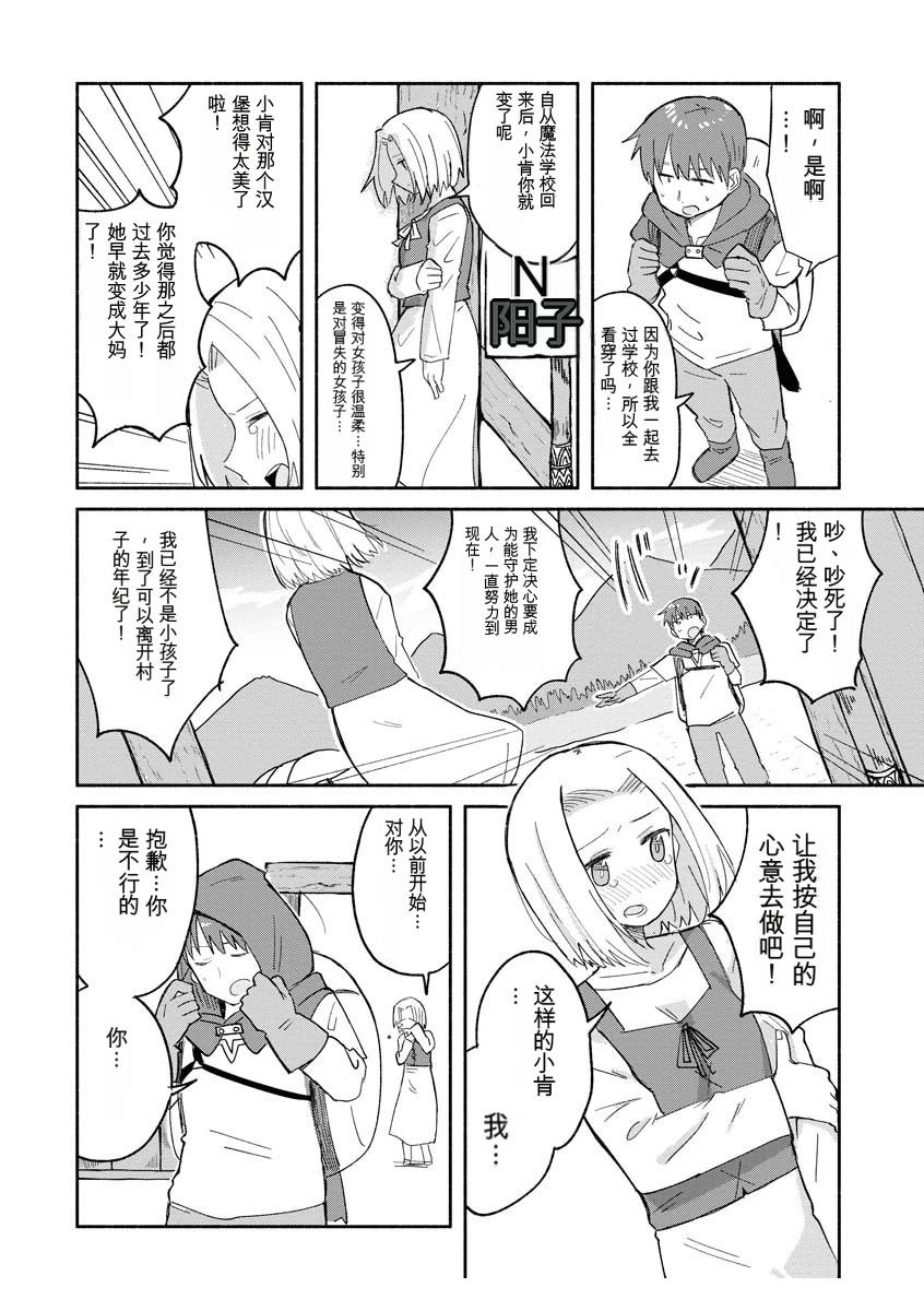 第2卷38
