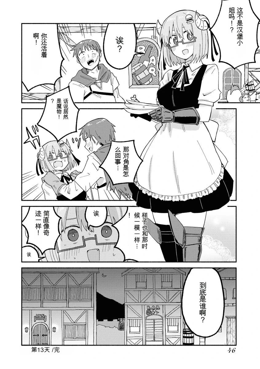 第2卷48