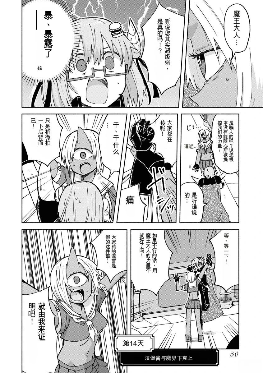第2卷52