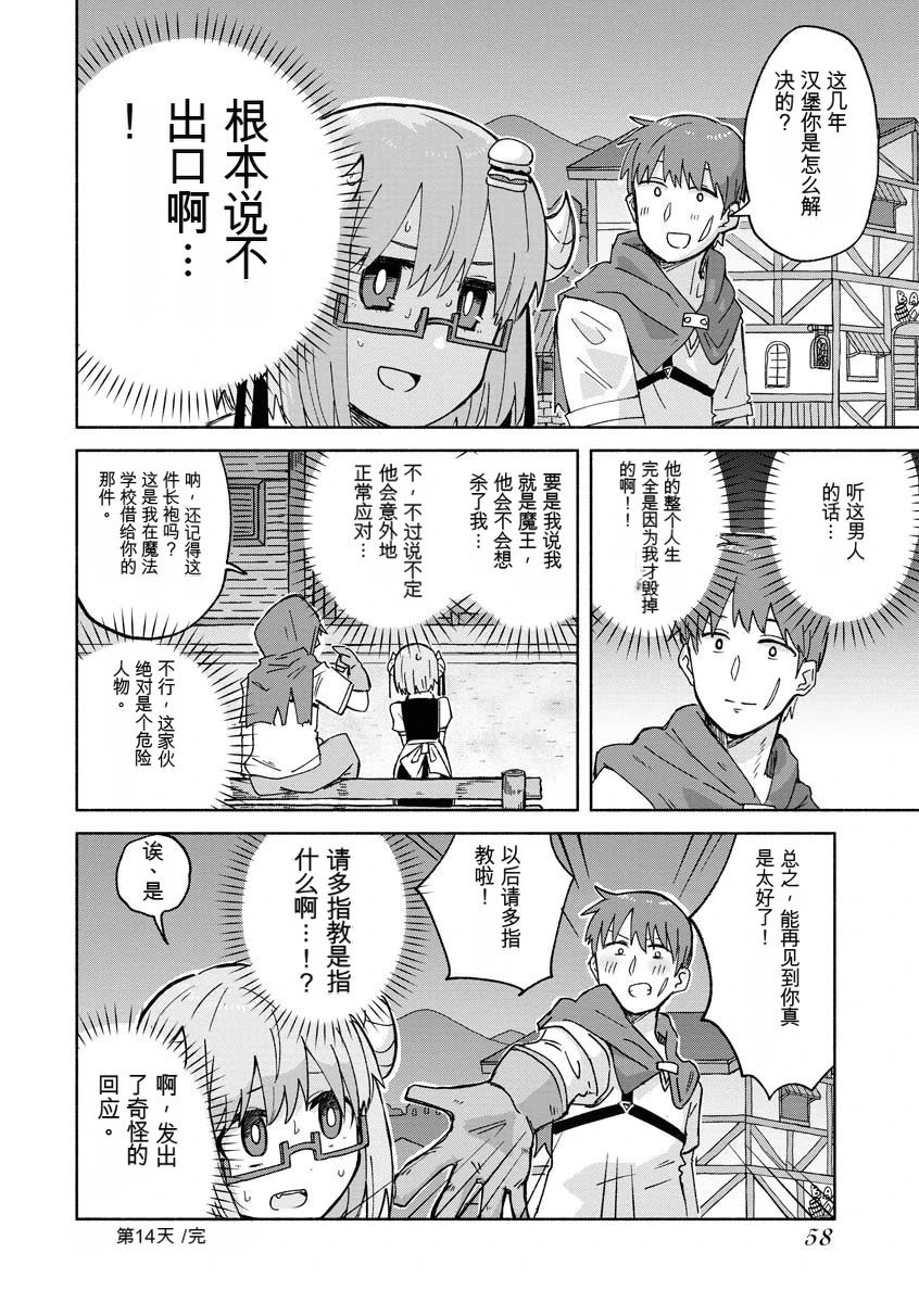 第2卷60