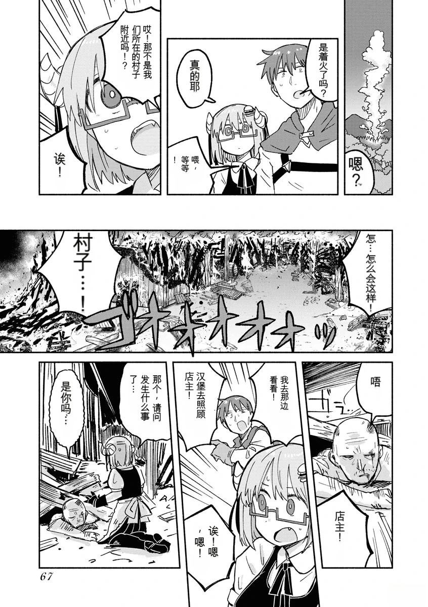第2卷69