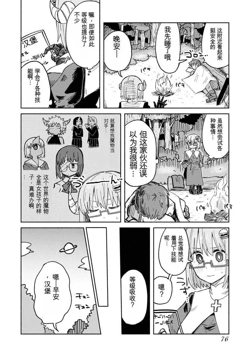 第2卷78