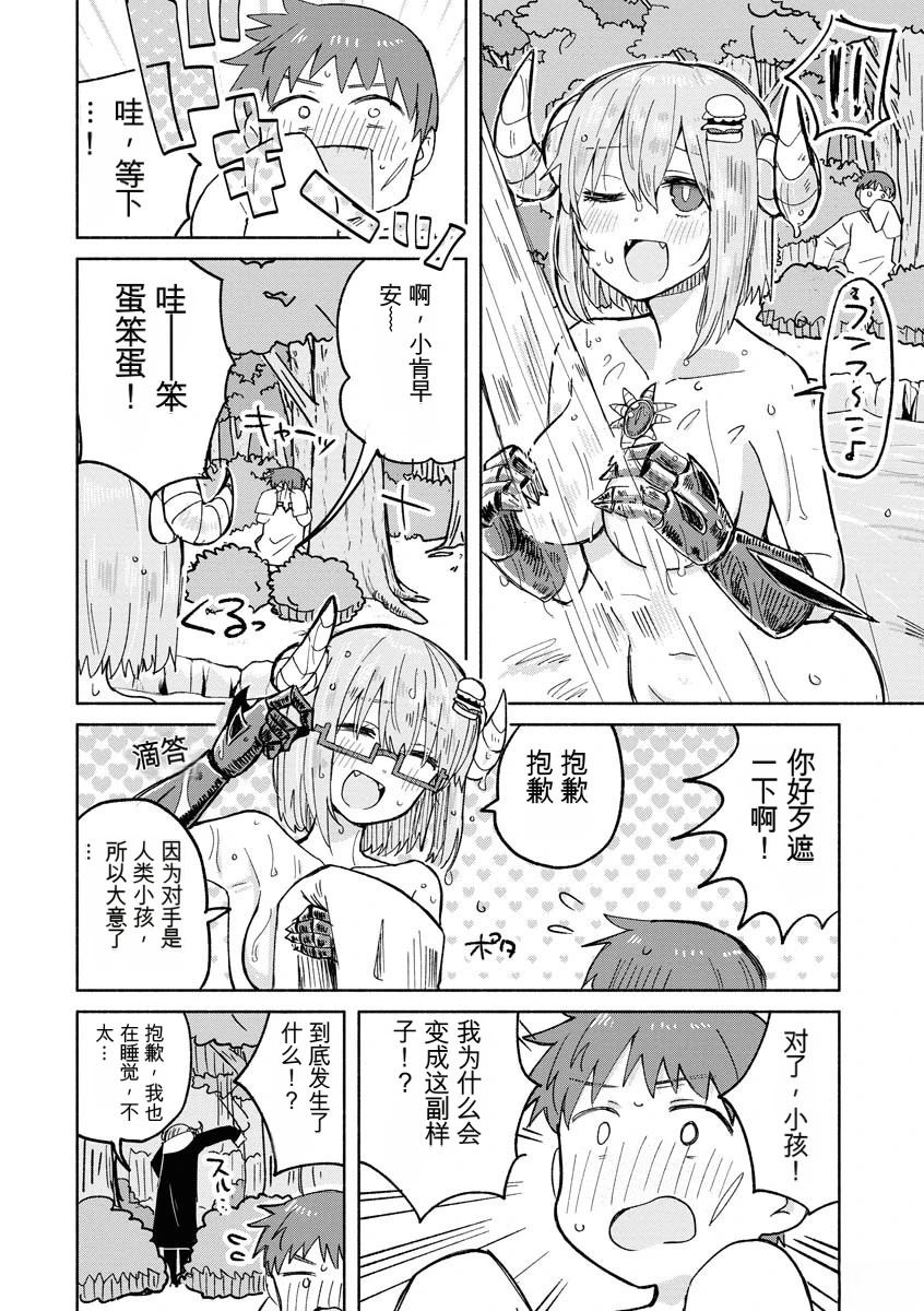 第2卷80