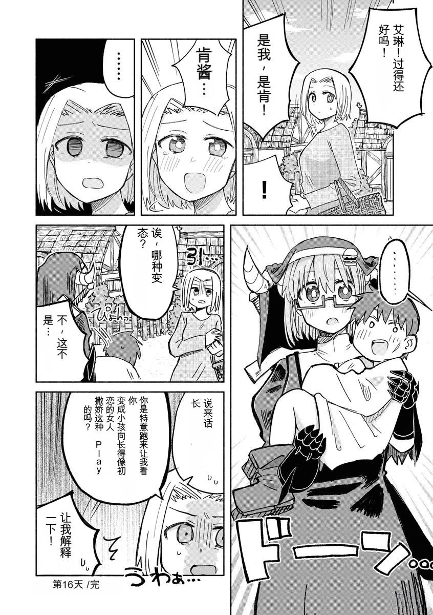 第2卷84