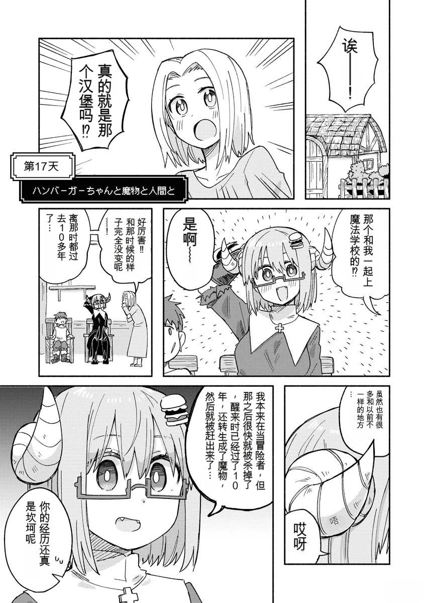 第2卷87
