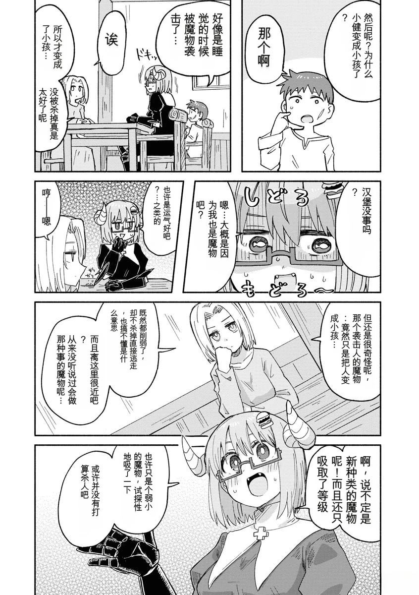 第2卷88