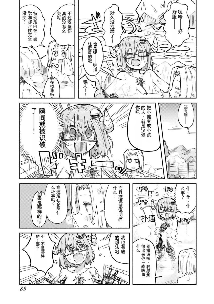 第2卷91