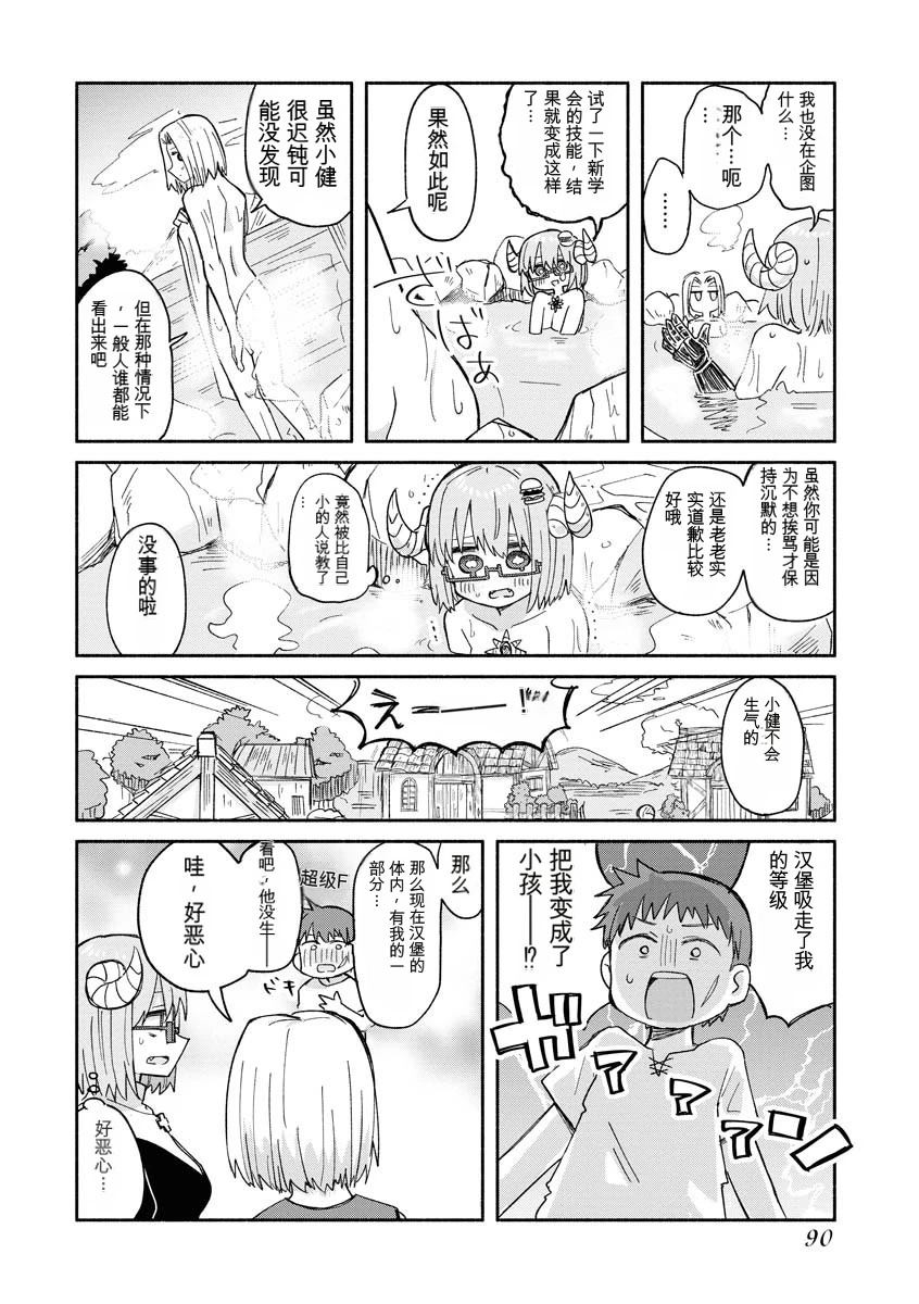 第2卷92