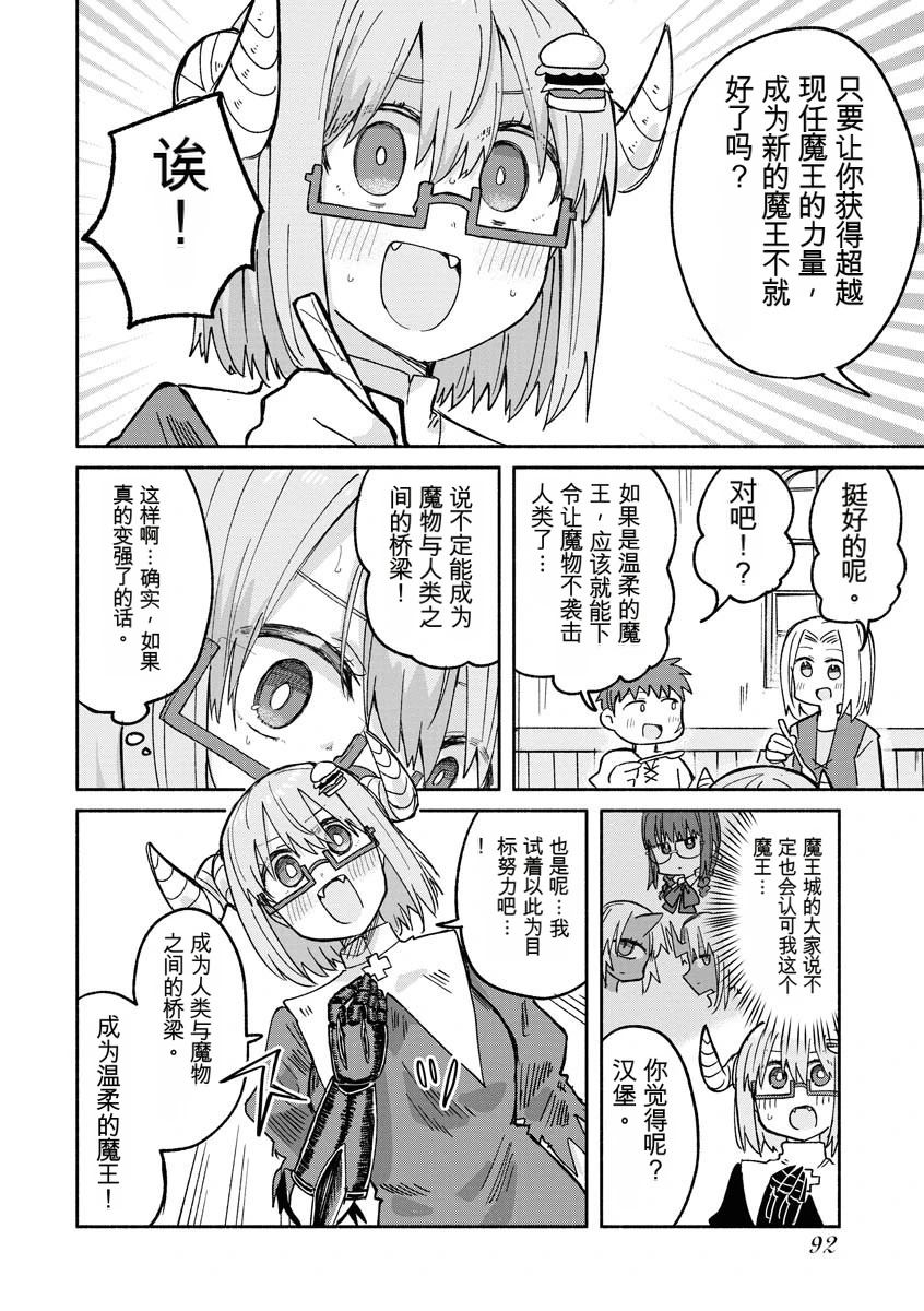 第2卷94