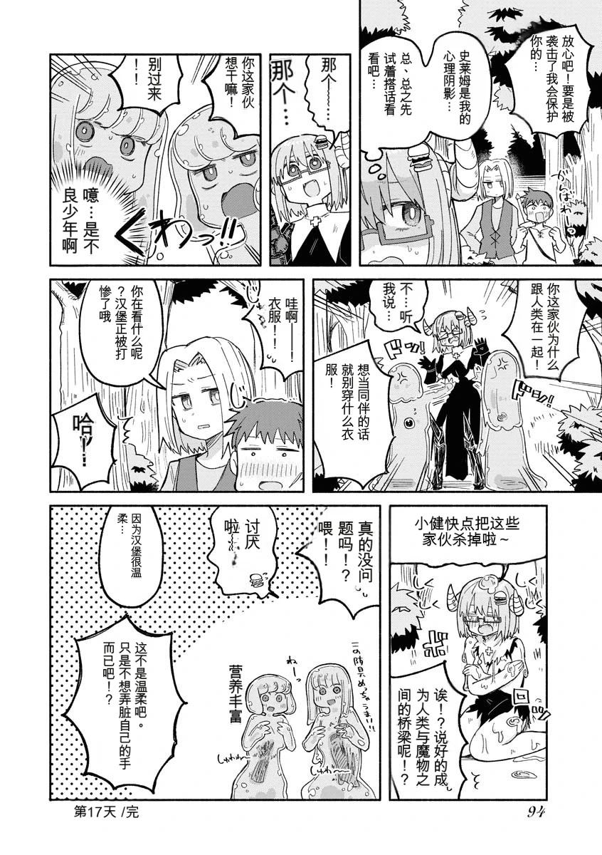 第2卷96