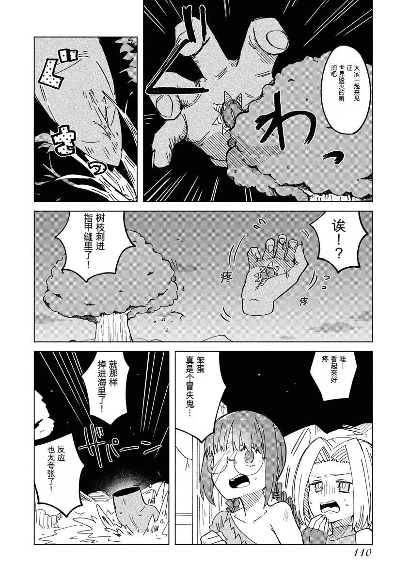 第3卷111