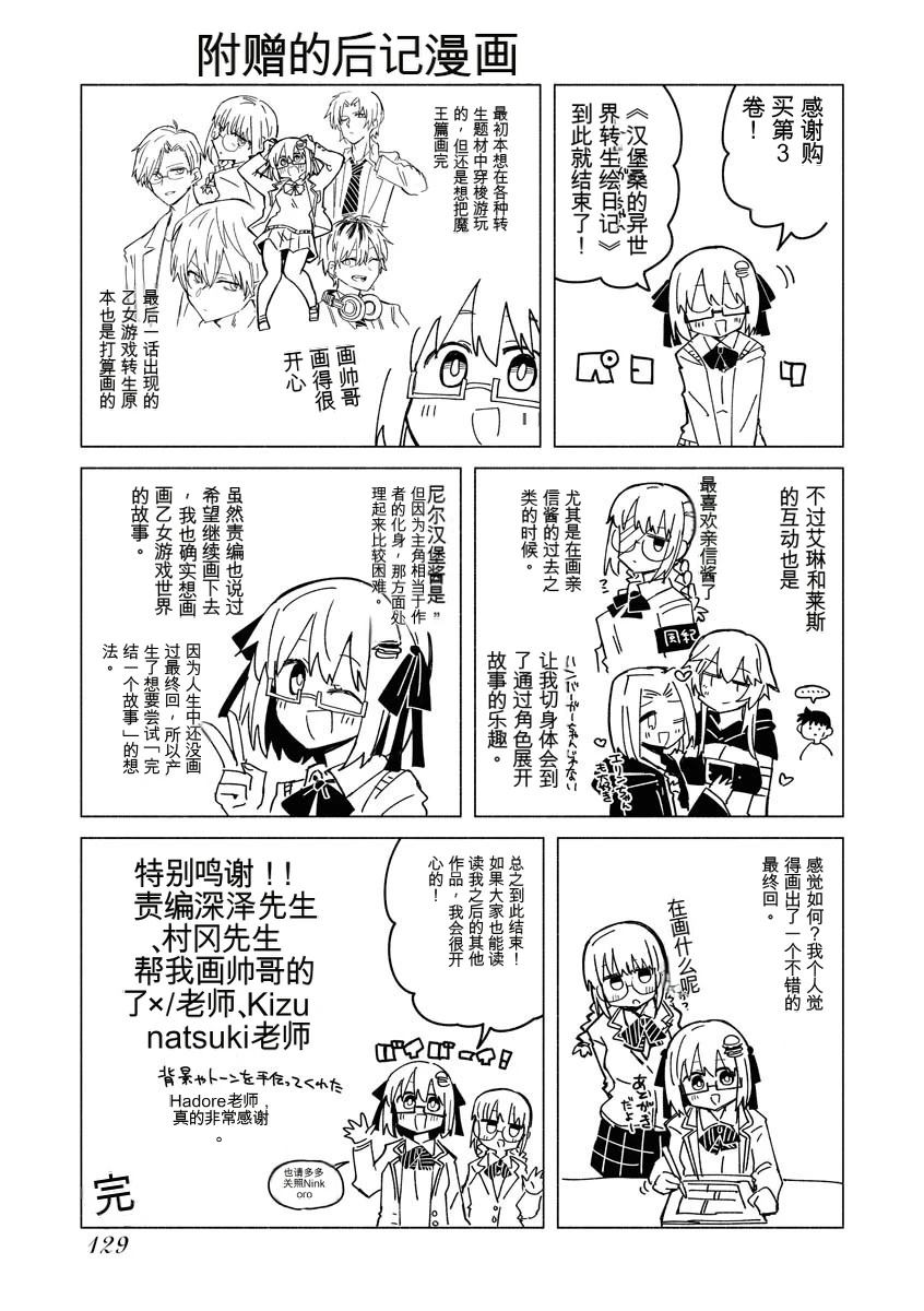 第3卷130