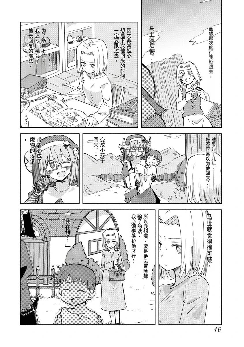 第3卷17