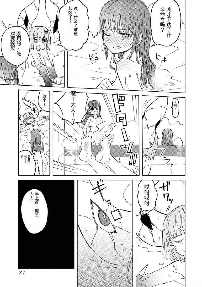 第3卷28