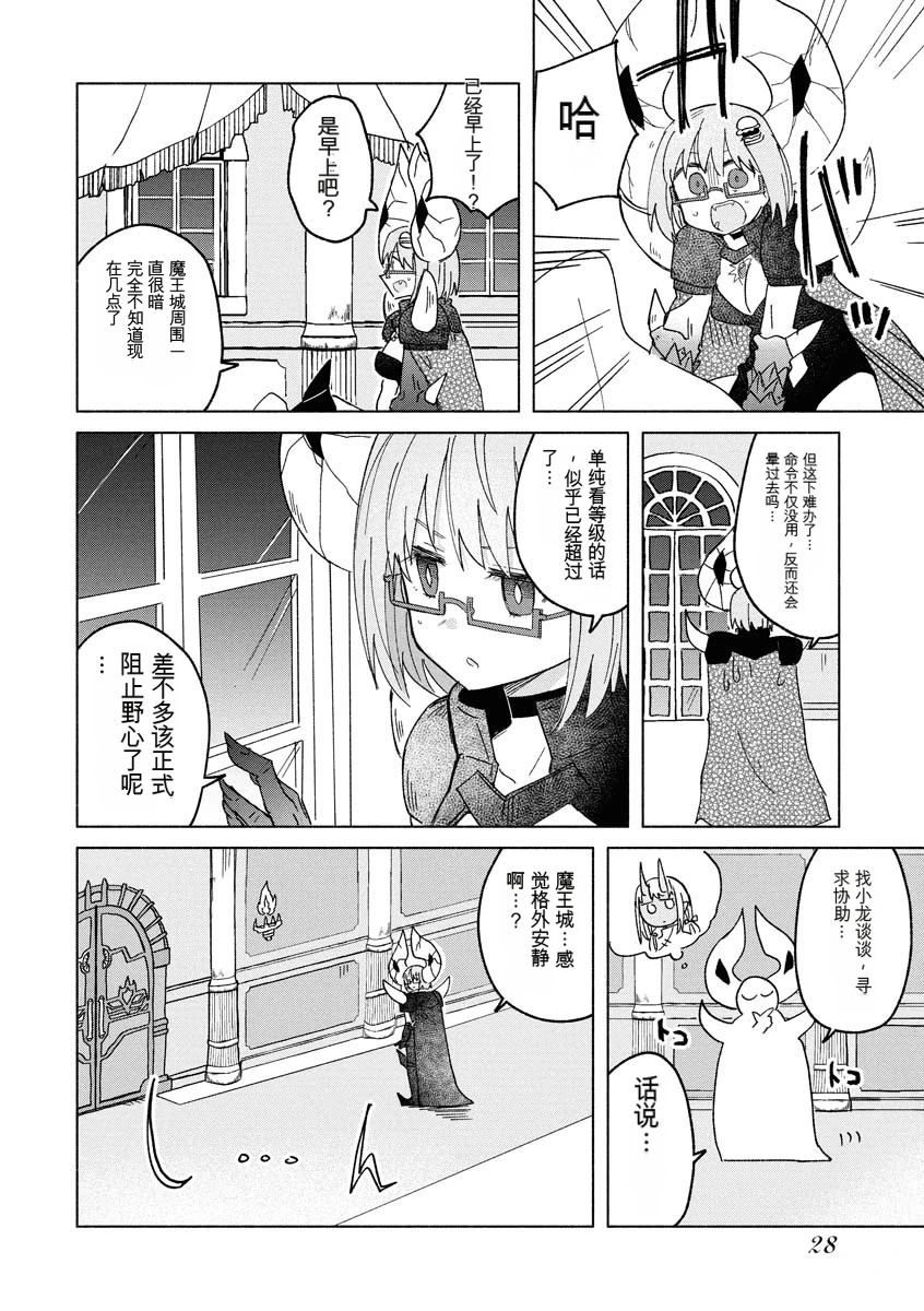 第3卷29