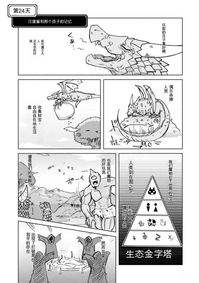 第3卷36