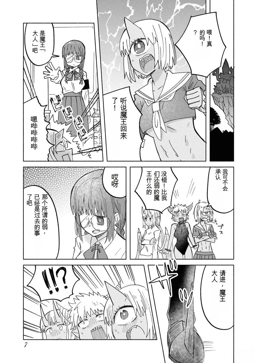 第3卷8
