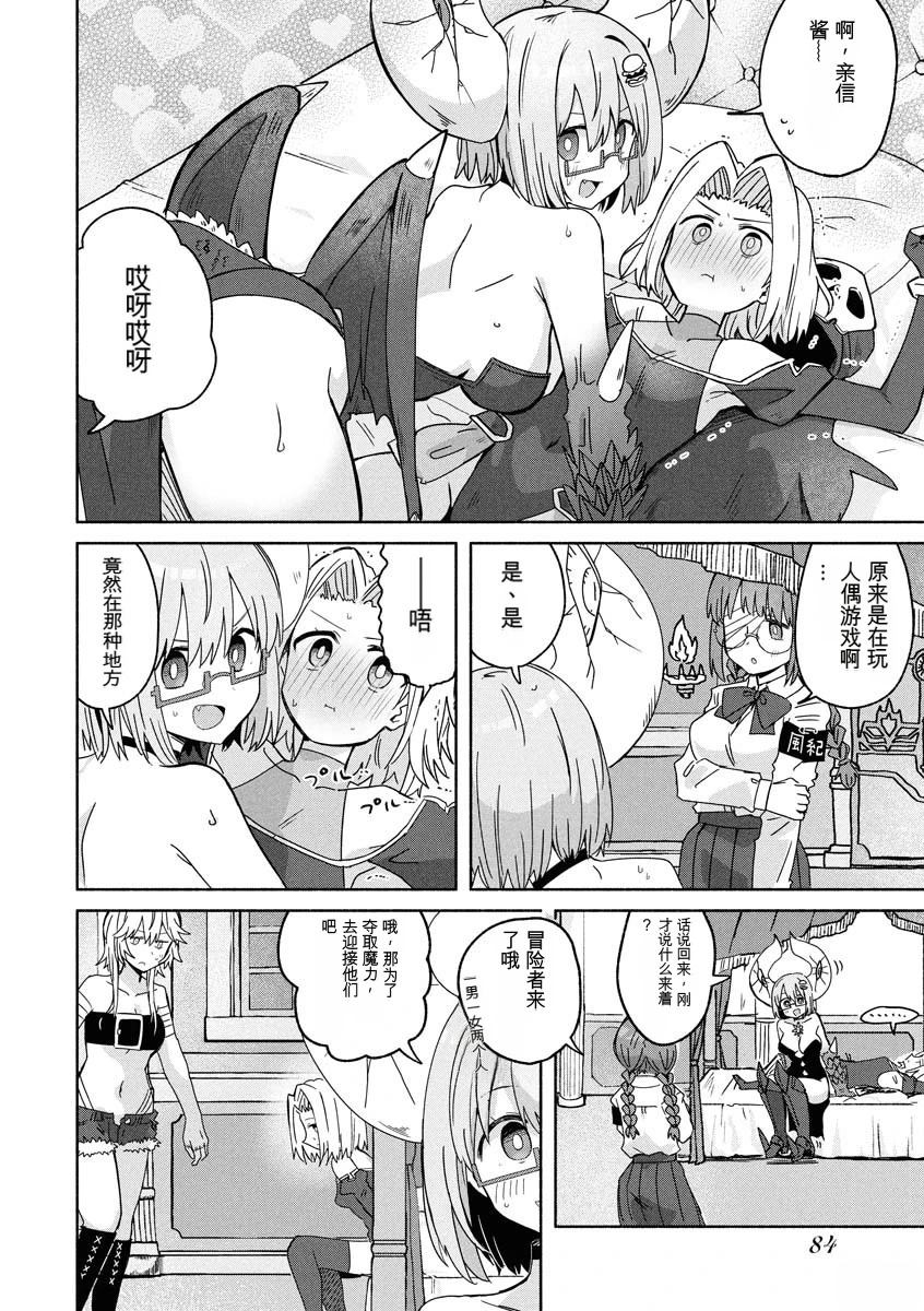 第3卷85