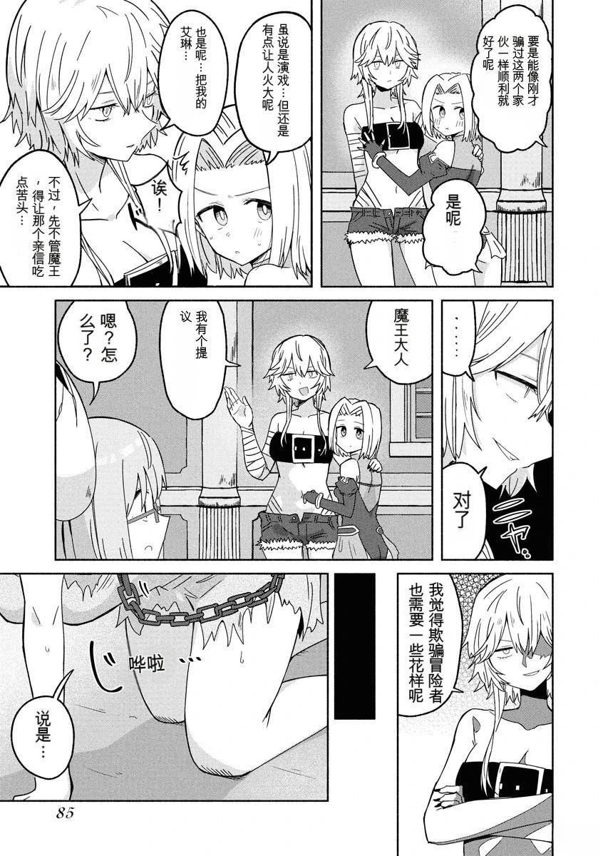 第3卷86