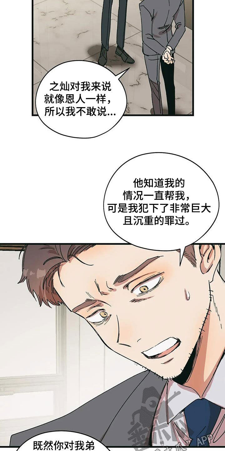 第85话2