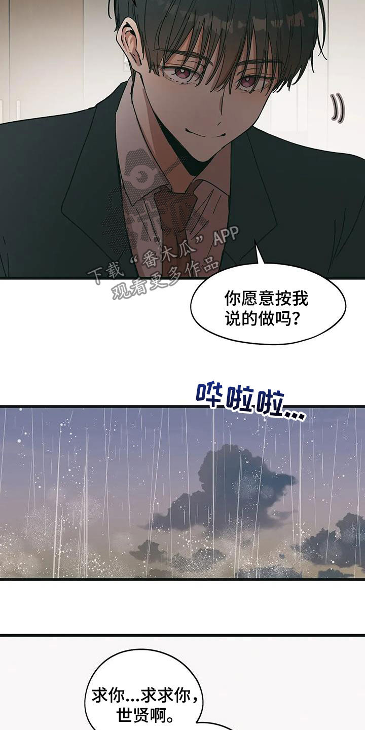 第85话6