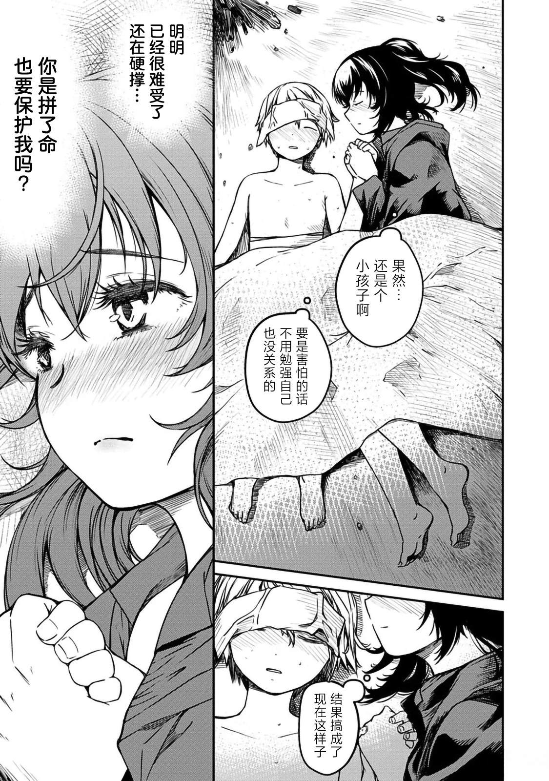 第1话26