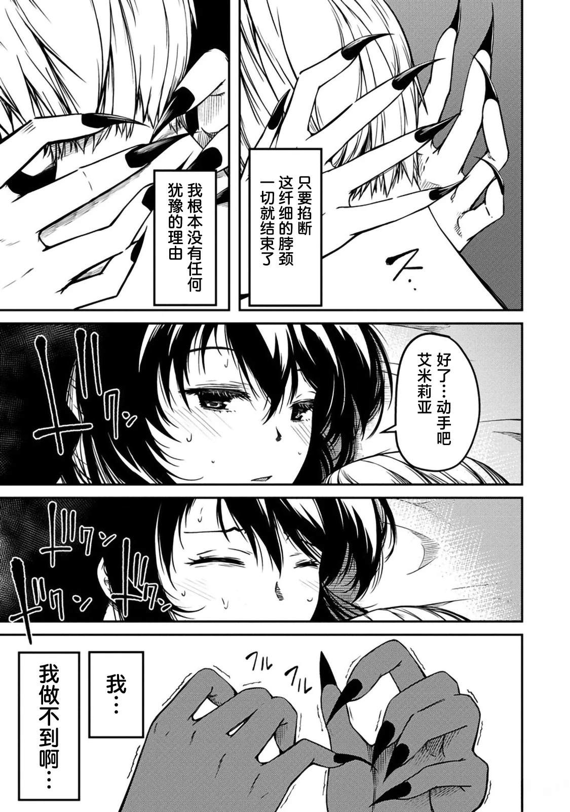 第1话36