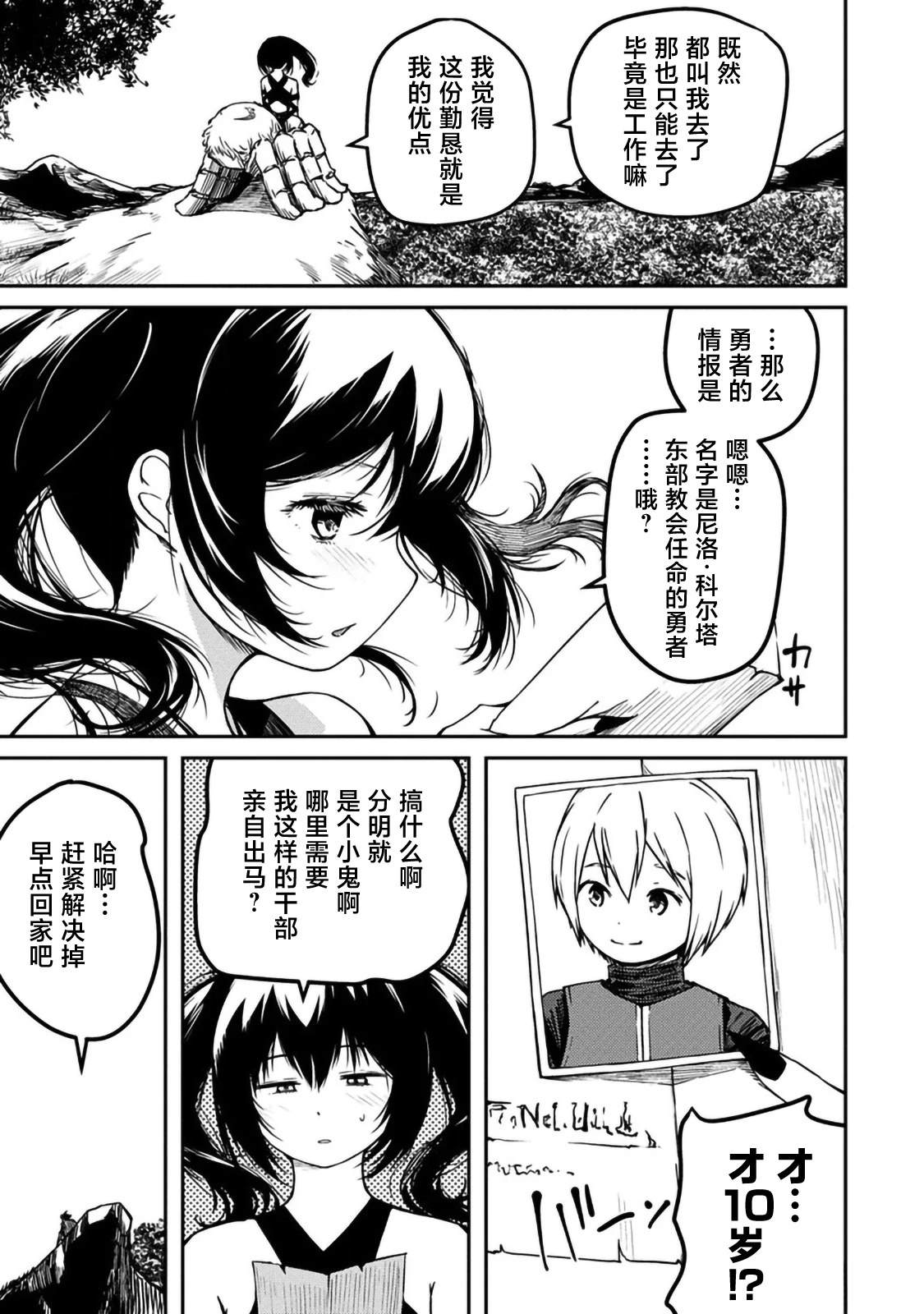第1话7