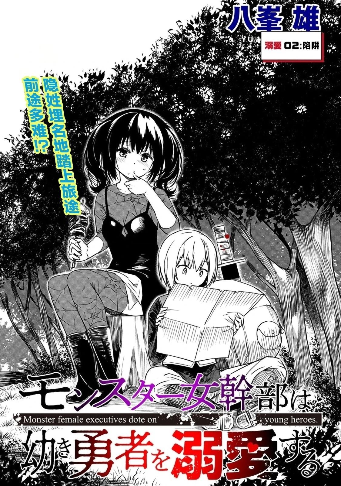 第2话2