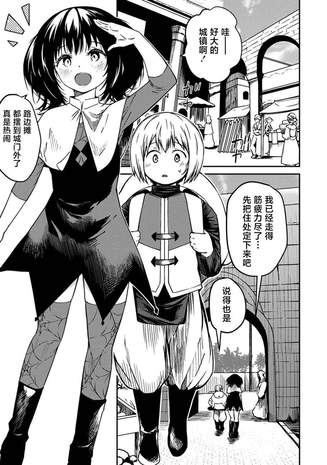 第3.1话0