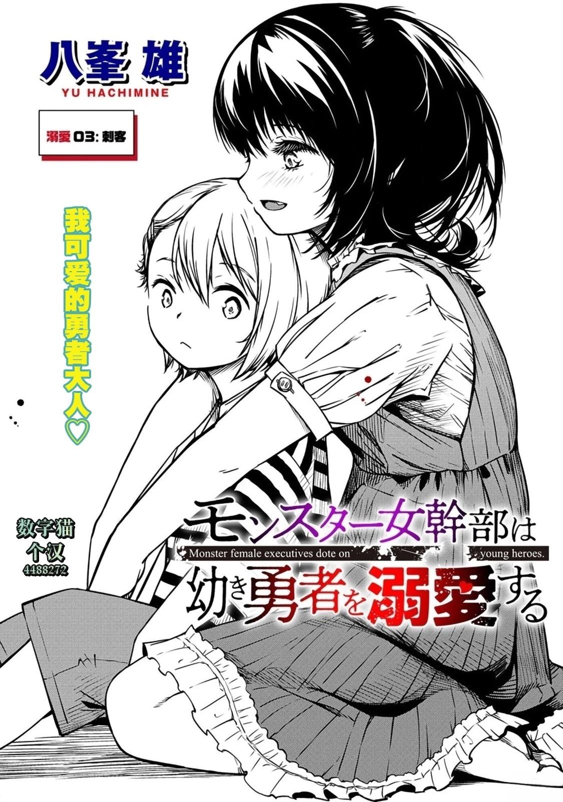 第3.1话2