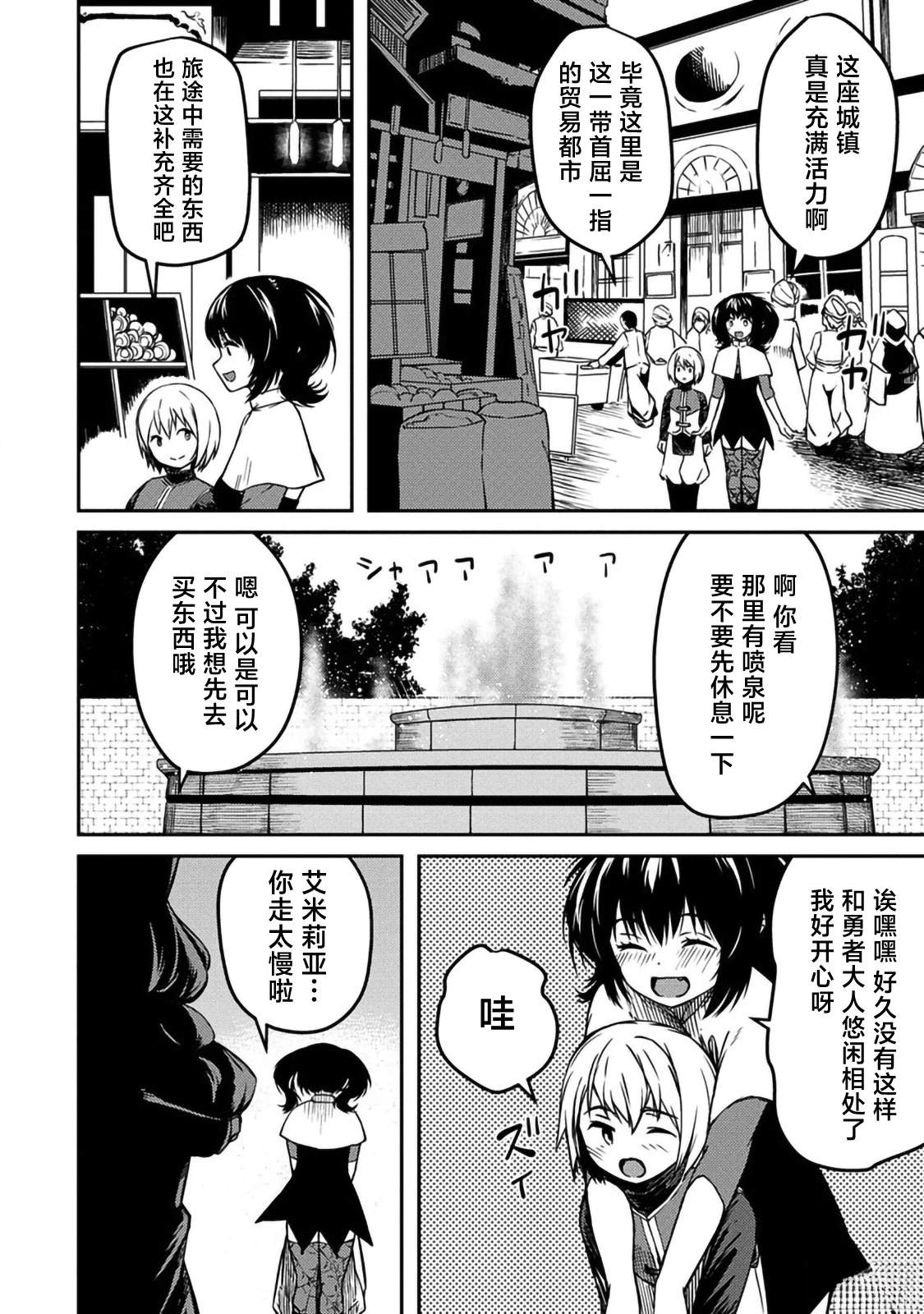 第3.1话3