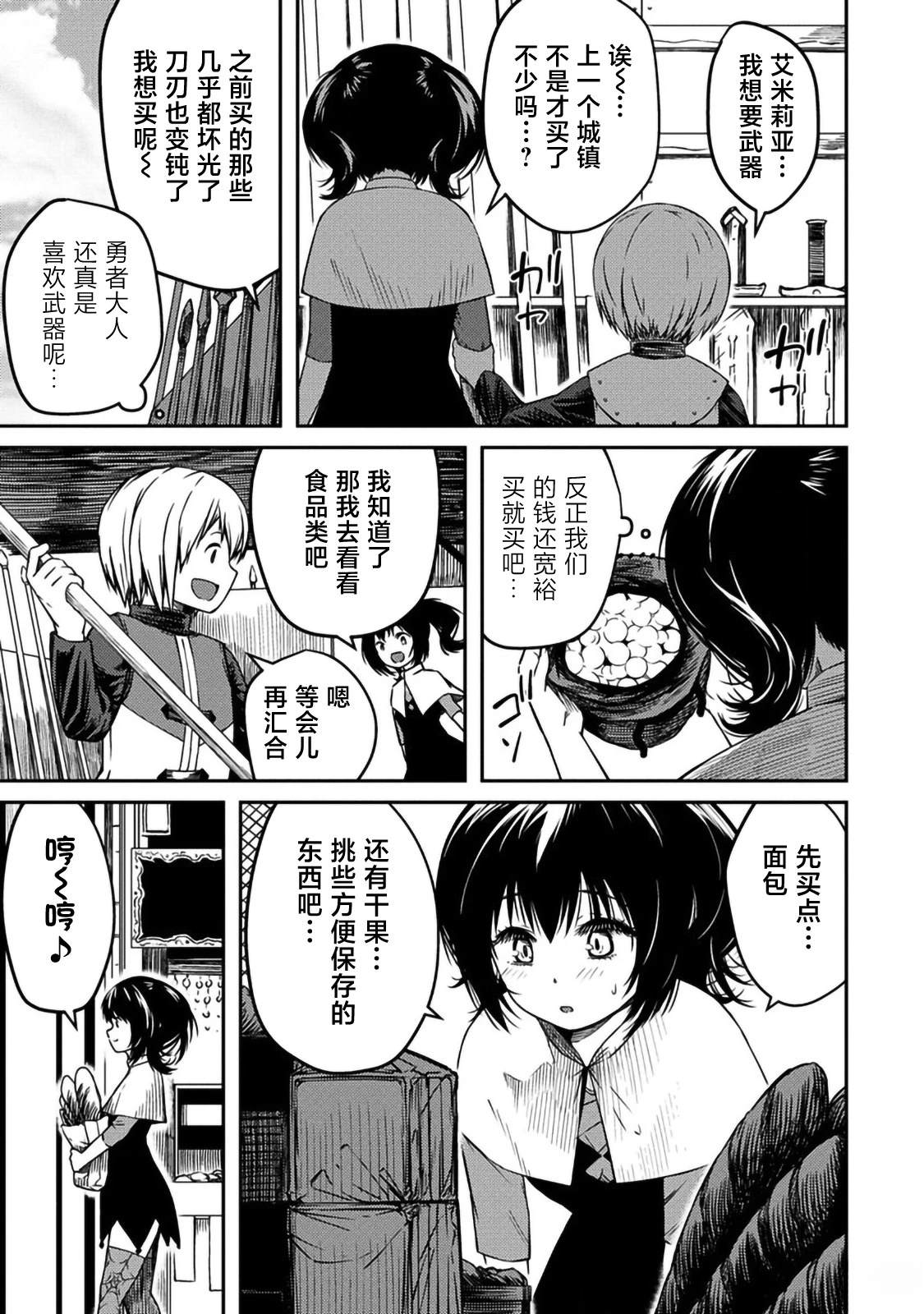 第3.1话6