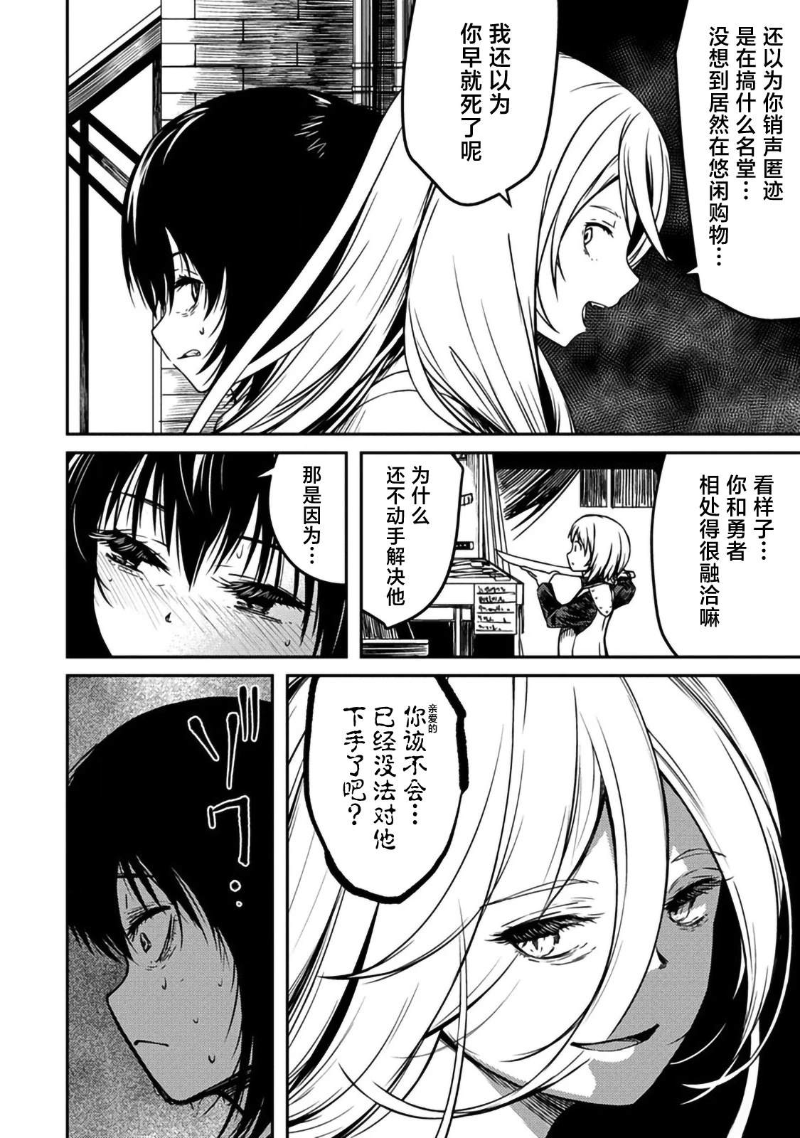 第3.1话9