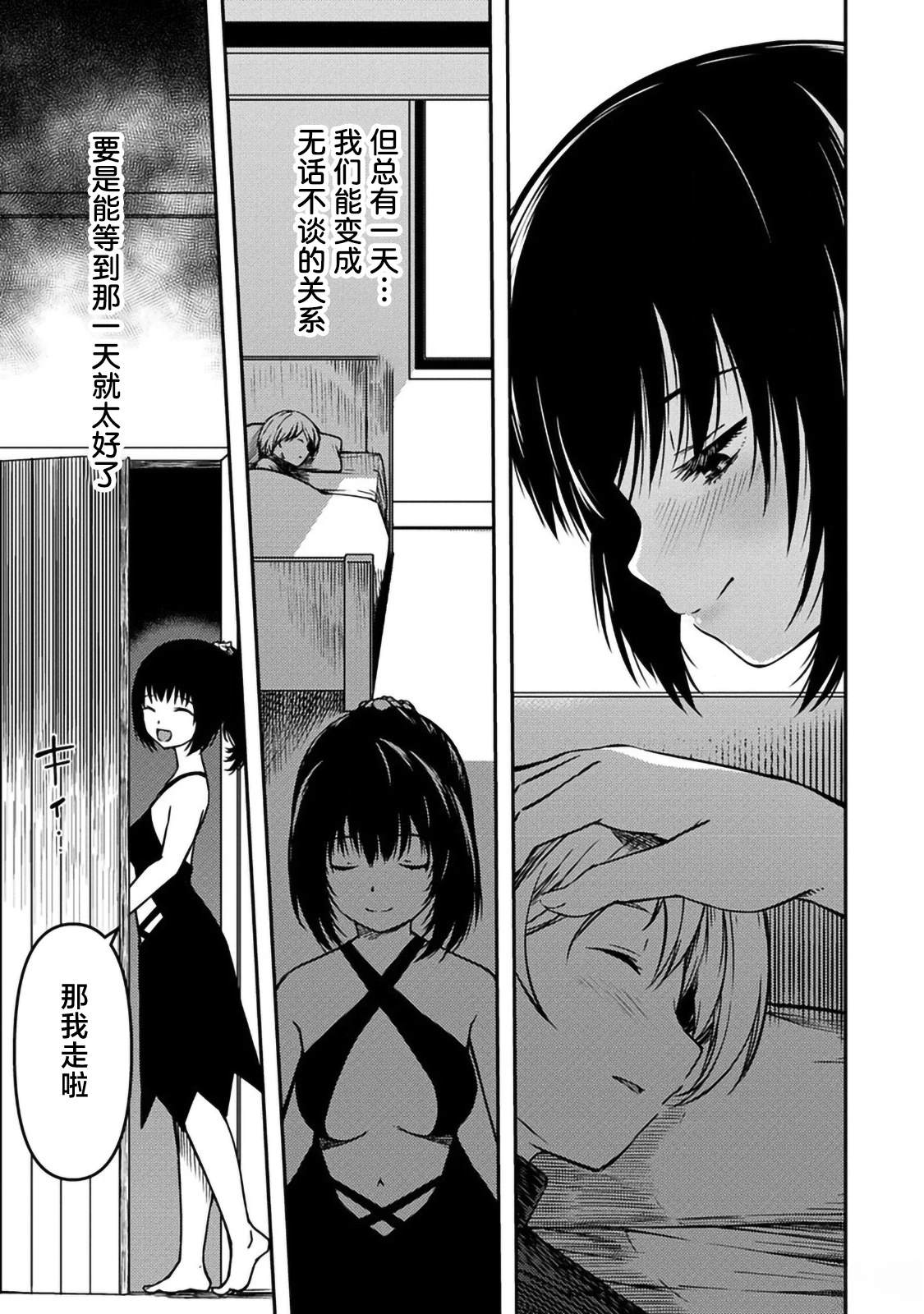 第3.2话7