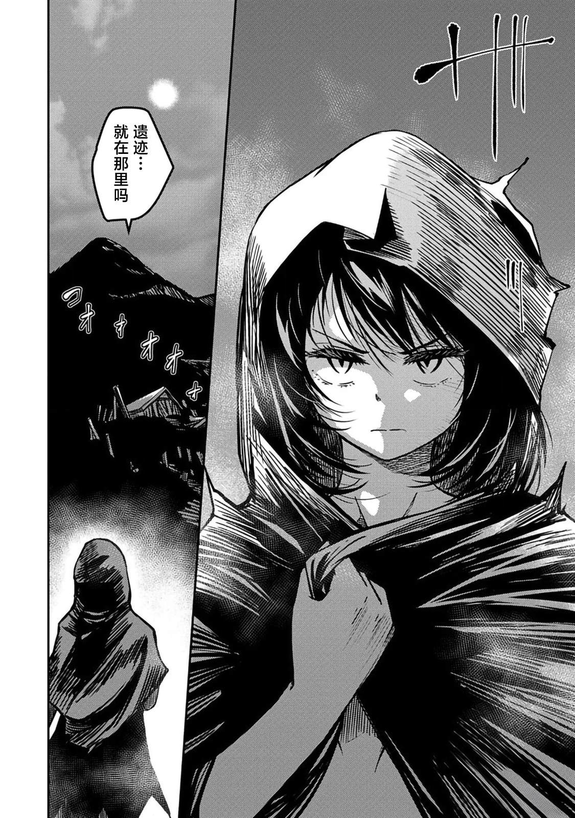 第3.2话8